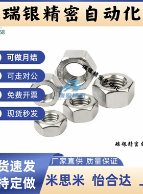 替代米思米KNTR/SKNTR2/2.5/3/4/5/6/8/10/12/16/20/24螺母