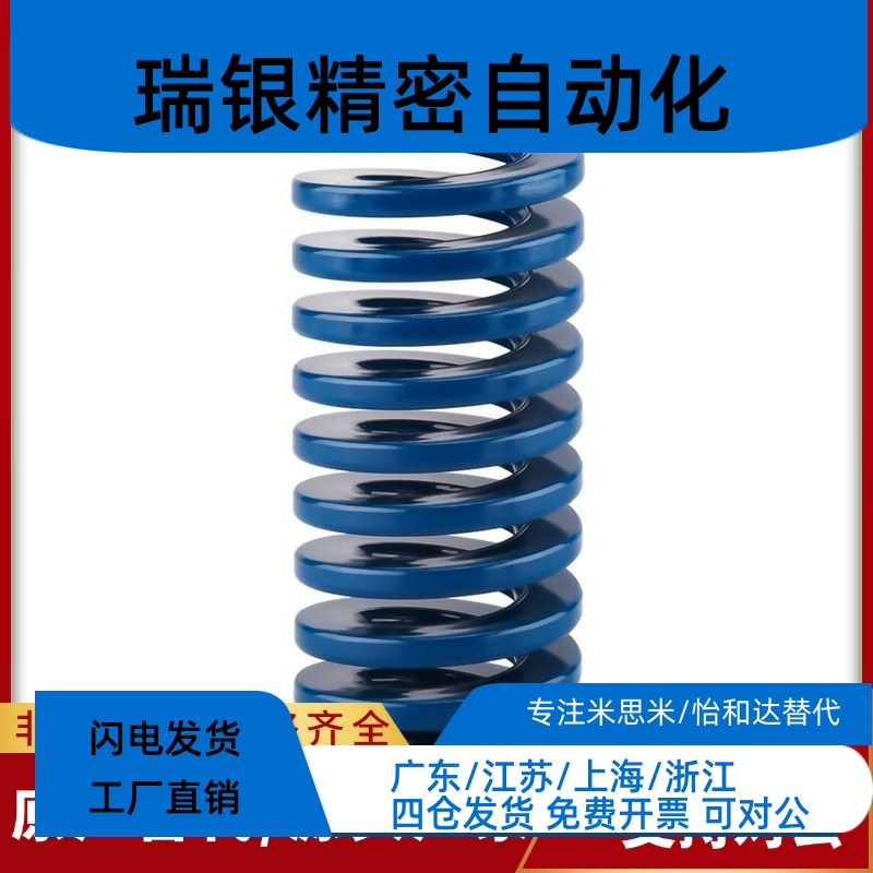 推荐YSWL蓝色矩形弹簧SWL10-10/15/20/25/30/35/40/45/50/55/
