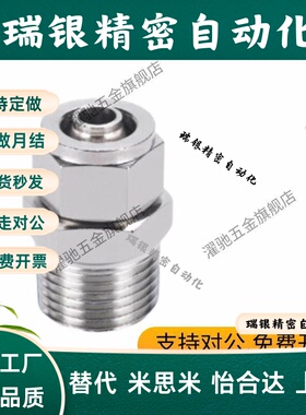 304不锈钢快拧PC10-04 接头直通PC4 6 8 10 12 1分-4分 PC12-03