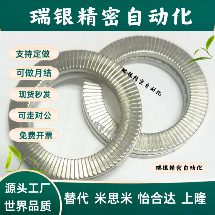 316不锈钢 NLDF3 4 5 6 8 10 12 16 防松动垫圈双叠自锁垫圈双面