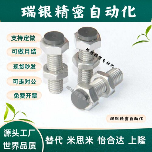 带聚氨酯 SUST5-15~50止动螺栓型 防撞头压块缓冲器 胶头 TDB71