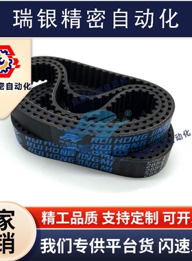 替代怡合达J-ECP21-S5M-100-230/235/255圆弧齿同步带 S5M/S8M型