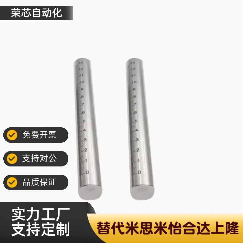 FGSTN10 GSSTN RCY61 71 81 91带刻度圆棒光轴圆柱刻度尺刻度杆