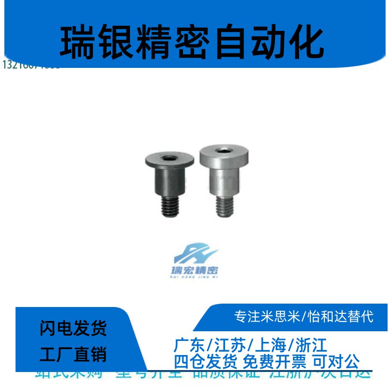 DBS DBB DBTB轴销螺栓 超短头型螺丝 阶梯螺丝4-5-8规格