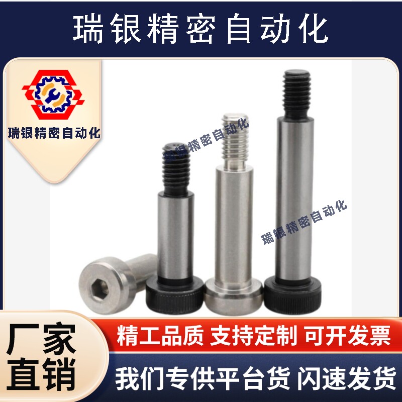 精密塞打螺丝 等高螺栓MSBL6.5/8/13-10/15/20/25/30/35/40/45/50