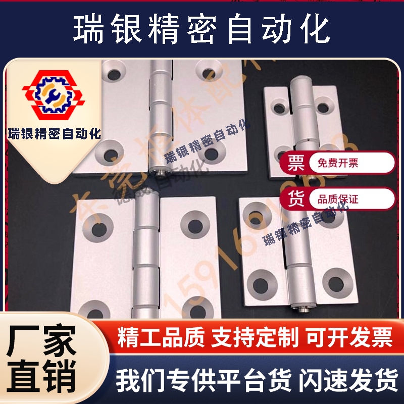 HHPSN5/6/8/8-45 HHPSNL HHPBSN HHPSNC铝合金型材铰链口罩机合页