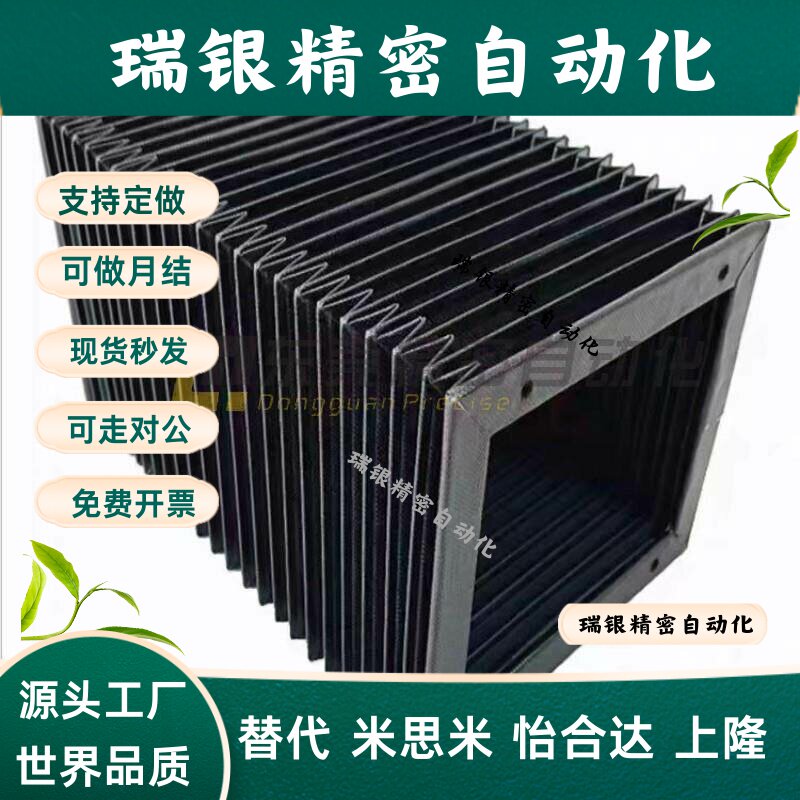 风琴机床导轨防护罩直线导轨激光防尘罩切割机一字型伸缩式罩