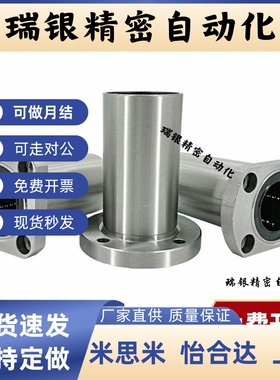 C-LHFSM LHFSWM6 8 10 12 13 16 20 25 30直线轴承