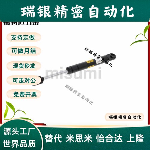 米斯米/怡和达/上隆/氮气汽弹簧C-FGS15099-75/FHL52/GSB15-A/B/C