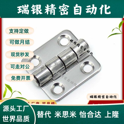 SHHPS37不锈钢碟形铰链铰链HFFL01-50工业设备铰链HFL01-37不锈钢