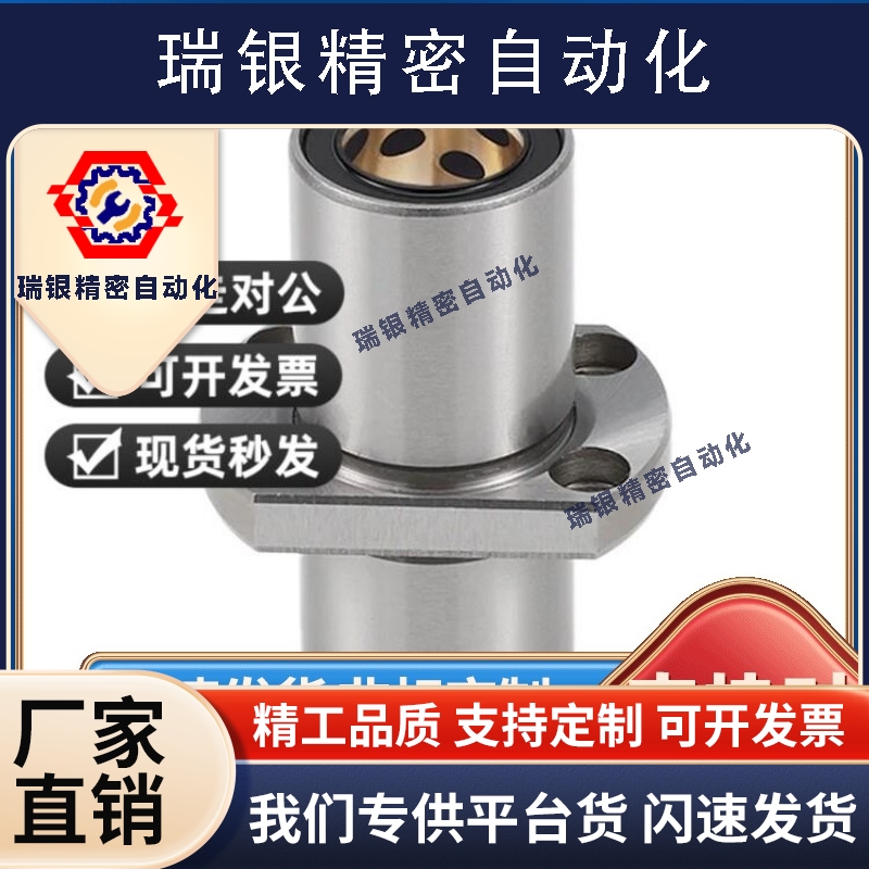 替LHIRWM/LHICW/LHISW直线轴承C-LHIRW8 10 12 13 16 20 25 30/35