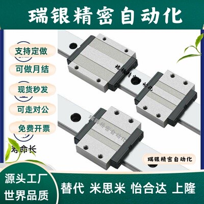米斯米款直线导轨SSEBM/SSELBM/SSEBWM/SSELBWM8/10/13/16/20/G/L