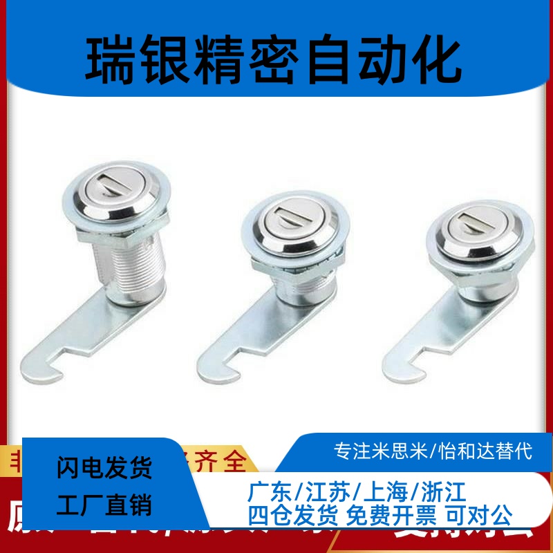 MS729-1MS729-2MS729-3电器锁转舌锁圆柱箱转舌锁MS403