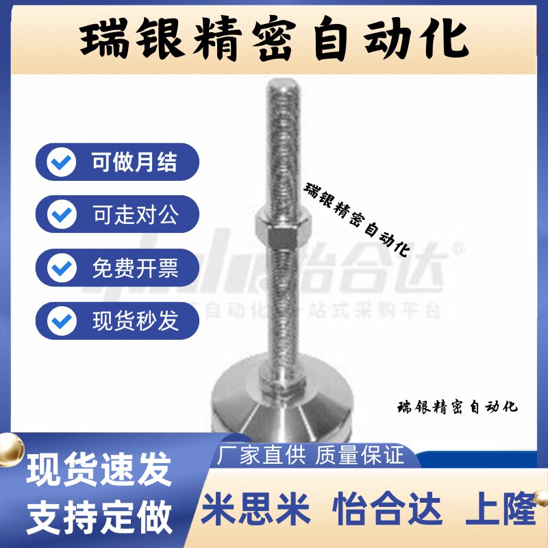 超重载防震脚杯WAM05/06-D158-M24/M30-L100/L150/L200固定调节型