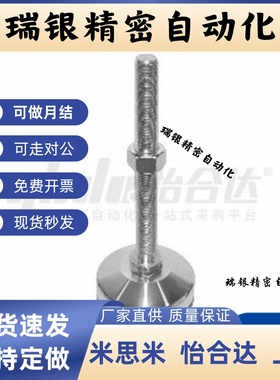 超重载防震脚杯WAM05/06-D158-M24/M30-L100/L150/L200固定调节型