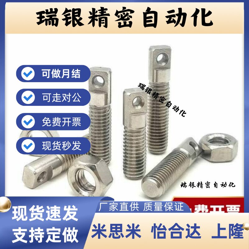 不锈钢拉伸弹簧用支柱孔型螺丝SASPO/SAIPO/SAIPOZ全螺纹锁紧螺栓