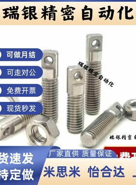 不锈钢拉伸弹簧用支柱孔型螺丝SASPO/SAIPO/SAIPOZ全螺纹锁紧螺栓