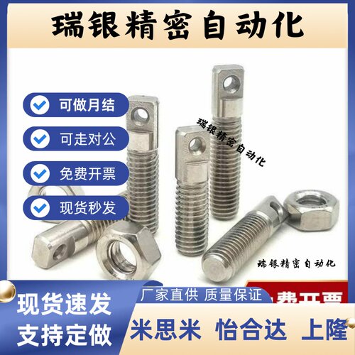 不锈钢拉伸弹簧用支柱孔型螺丝SASPO/SAIPO/SAIPOZ全螺纹锁紧螺栓