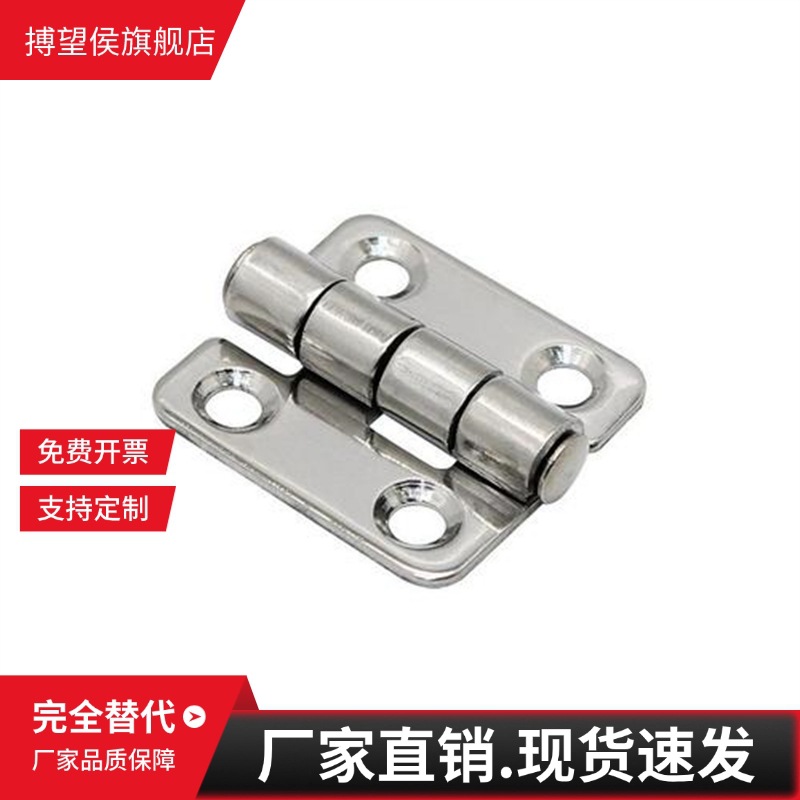 SAMLO HIGK-50/70钣金型铰炼 工业自动化设备箱柜合页B-1229S