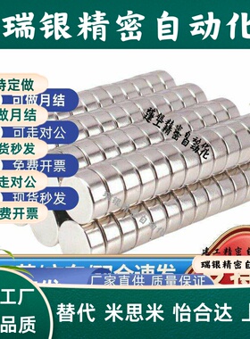 强力圆磁铁BLS02-D1/D2/D3/D4-L1/L2/L3/L4/L5/L6/L8/L10轴向型