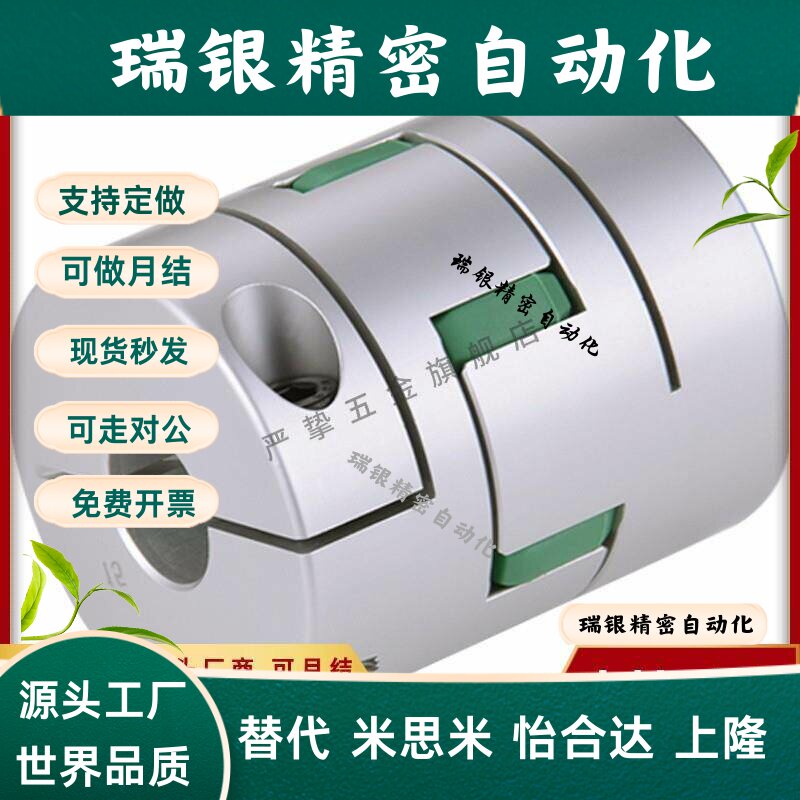 联轴器MCSLC MCSLCLK MCSLCRK MCSLCWK-D20/25/32/40/50