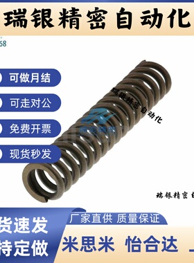 替代米思米WT13/16-15/20/25/30/35/40/50/70圆线模具螺旋弹簧
