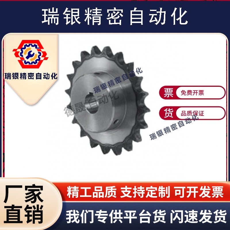 米思米链轮 80B SP80B15-N-S-20-25-28-30-32-38-40-42-45-50