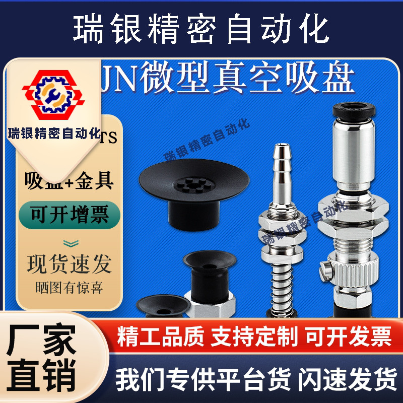 米思米小型吸盘MVPJN1微型VPTS15丁腈胶防静电吸嘴VPJN2 MVPTS10