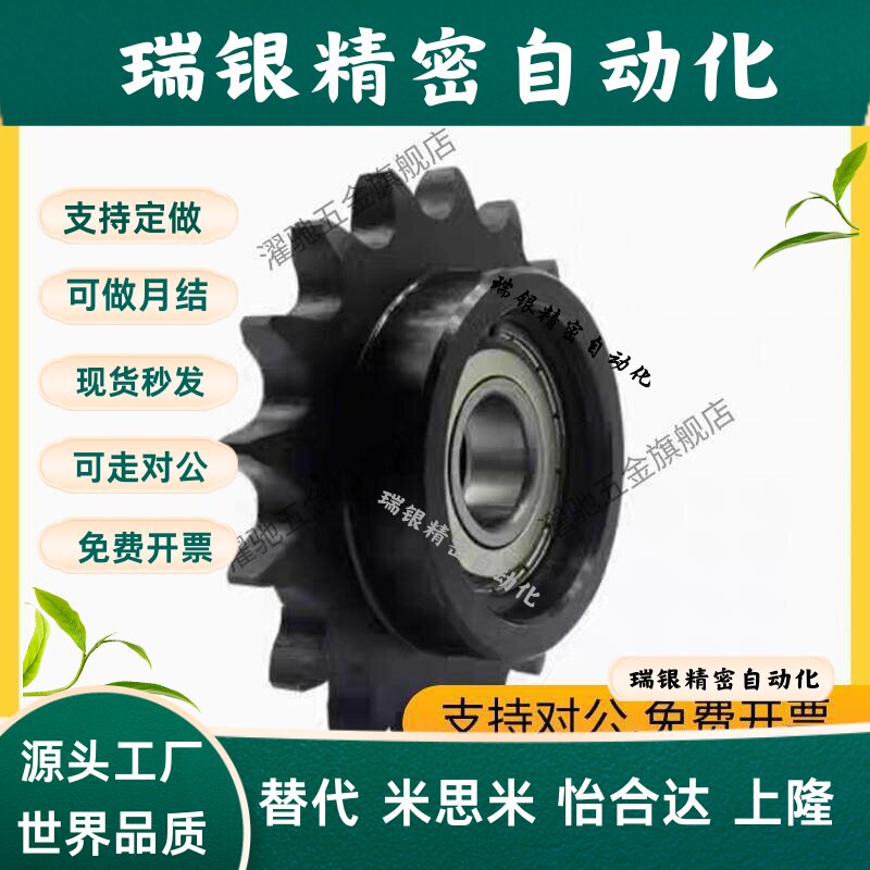 STLA-04C 06B 08B 10A 12A 16A-13 15 17 18 19 20 21 25惰轮链轮