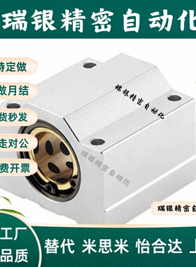 箱式滑块直线轴承座光轴SCS6 8 10 12 16 20 25 30 35 40 50 60UU