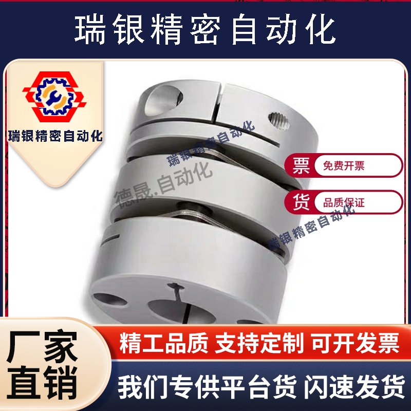 怡和达DGJ53 双膜片联轴器 DBJ11-D21 D28 D34 D46 D55-d-e夹紧型