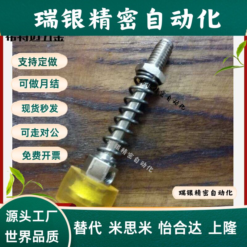 带弹簧止动螺丝行程销限位螺栓弹簧缓冲压力传感器检测支架