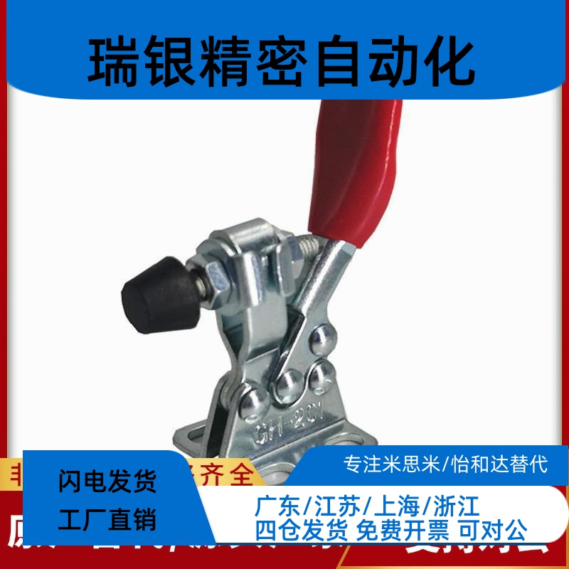 MC01- 5/6/S6/7/S7/8/S8/9/10快速夹具肘夹 直底座工装不锈钢夹钳