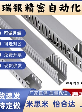 01线槽ZIK02-H80-W25-H50-W35-H80-W40-H80-W60/45