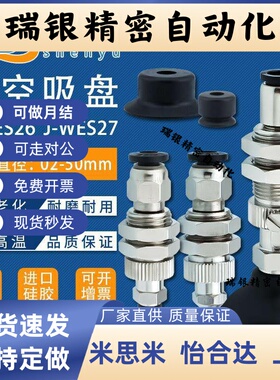 J-WES26-d20真空吸盘J-WEP06-d2吸嘴J-WES27黑色硅胶防静电