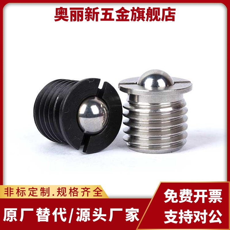 带法兰球头柱塞FBPJ FBPJS5 6 8 10 12台阶螺纹弹簧柱头定位波珠