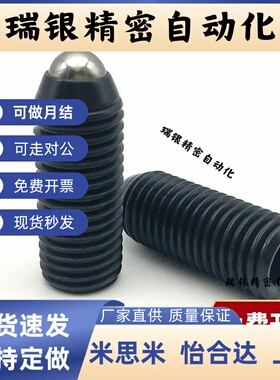 ZAH02-M3/M4/M5/M6/M8/M10/M12/M16 定位珠加长球头柱塞波珠ZAH01