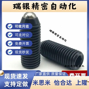 M16 定位珠加长球头柱塞波珠ZAH01 M12 M10 ZAH02