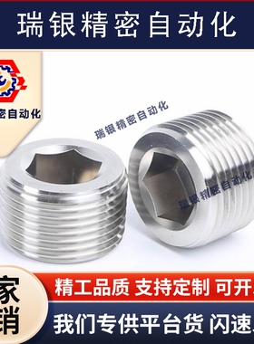 不锈钢堵头MSWTS 1 2 3 4 6 8 锥形沉头螺塞 内六角 喉塞替