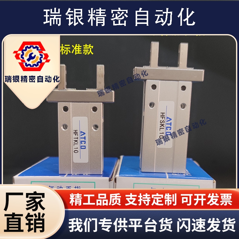 亚德客型手指气缸夹爪缸体加长HFTKL/HFSKL/HFSZL/HFTZL10/16/20