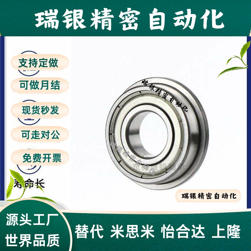 BAL带凸缘法兰轴承682 683 684 685 686 687 688ZZ-E J SUS怡合达