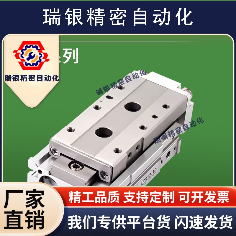 ZPCAC气动线性滑台气缸LCG6/8/12/16/20-10/20/30/50-S1/A1/A2
