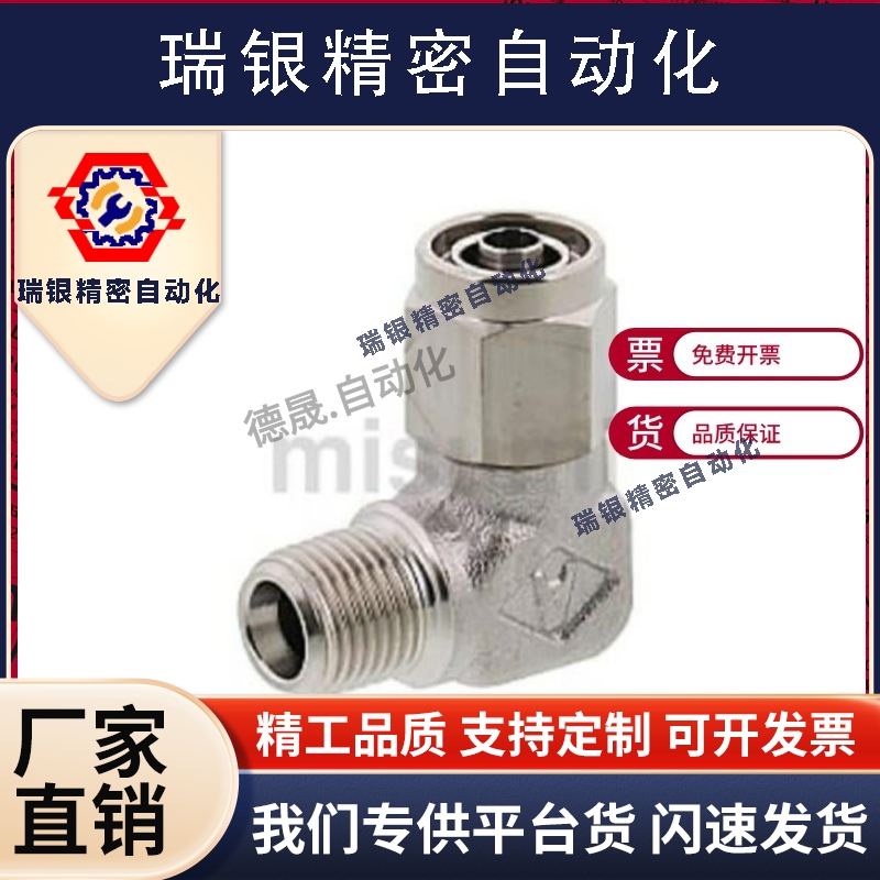 替代米思米不锈钢橡皮管用接头弯管型MCLPTK4/6/8/10/12-1/2/3/4