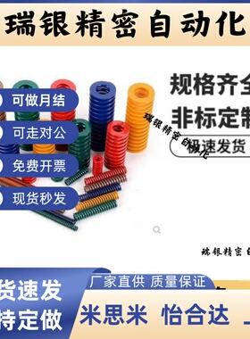 蓝色矩形弹簧 YSWL-D18-L20/25/30/35/40/45/50/60/65/70/125-d9