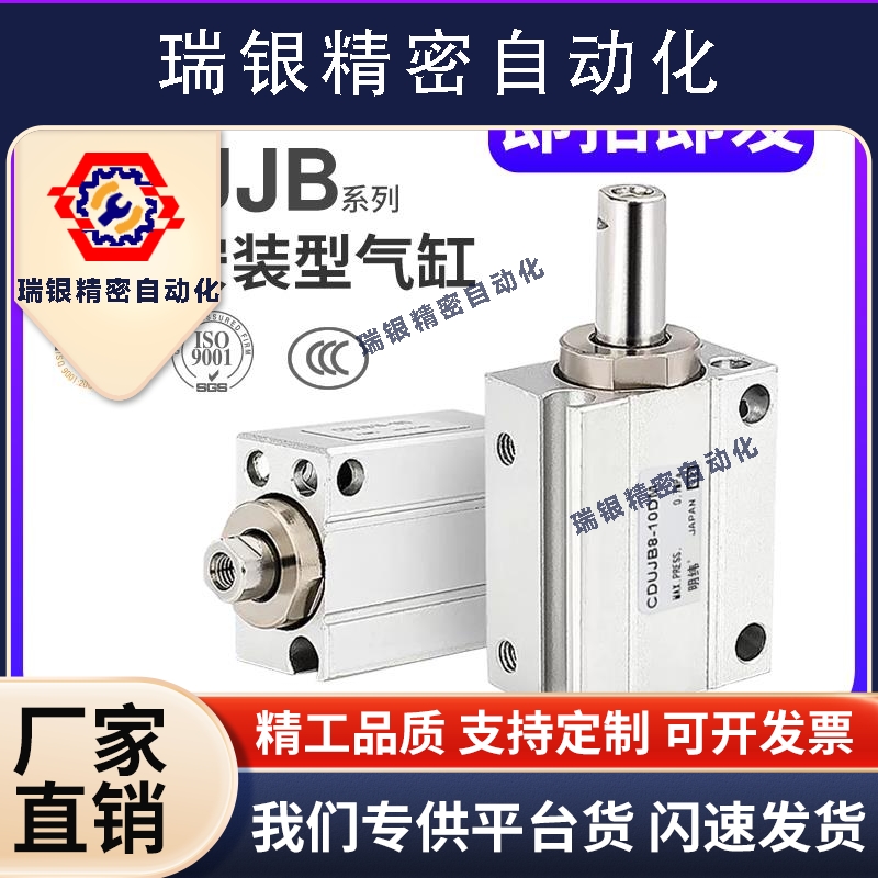 SMC型小型CUJB自由安装型气缸CDUJB4/6/8/10/12/16/20-15-20-30D