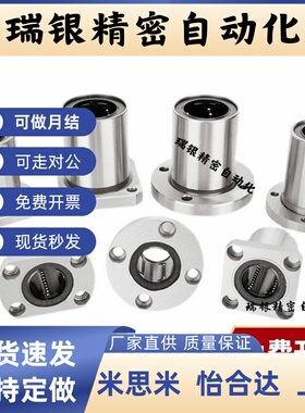 LMF01/LMP02直线轴承LMK02-12/22-D6/D8/D10/D12/D16/D20/D25