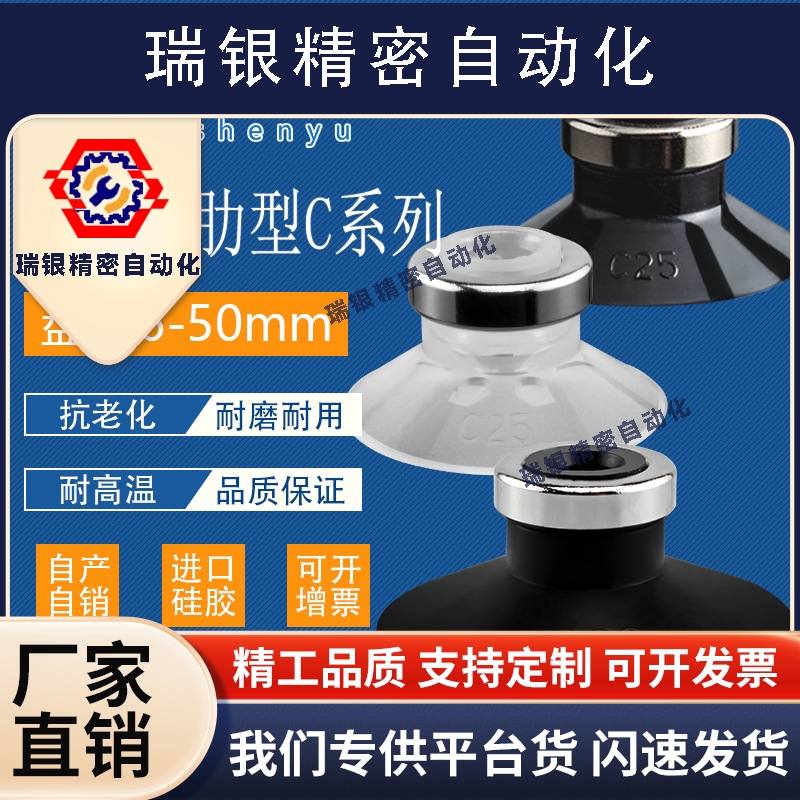 平行带肋吸盘ZP16CS深型吸盘D25工业自动化吸嘴C50气动元件ZP13CN