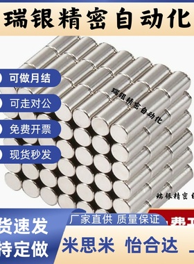 磁铁 BLS02-D5/D6/D8-L1/L2/L3/L4/L5/L6/L8/L10