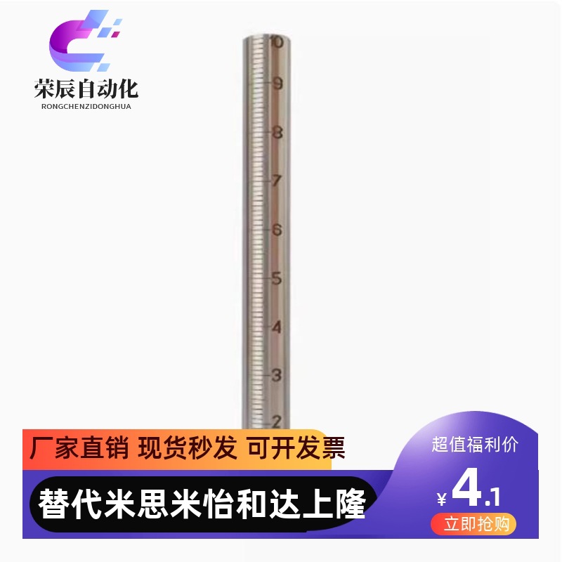 带刻度圆管 圆柱尺 刻度支柱 刻度尺 光轴 FGSTA RCY91不锈钢