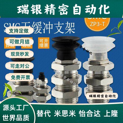 ZP3金具ZP3-T035UN-A6-B3机械手配件ZP3-T08BN-A10-B5无缓冲支架
